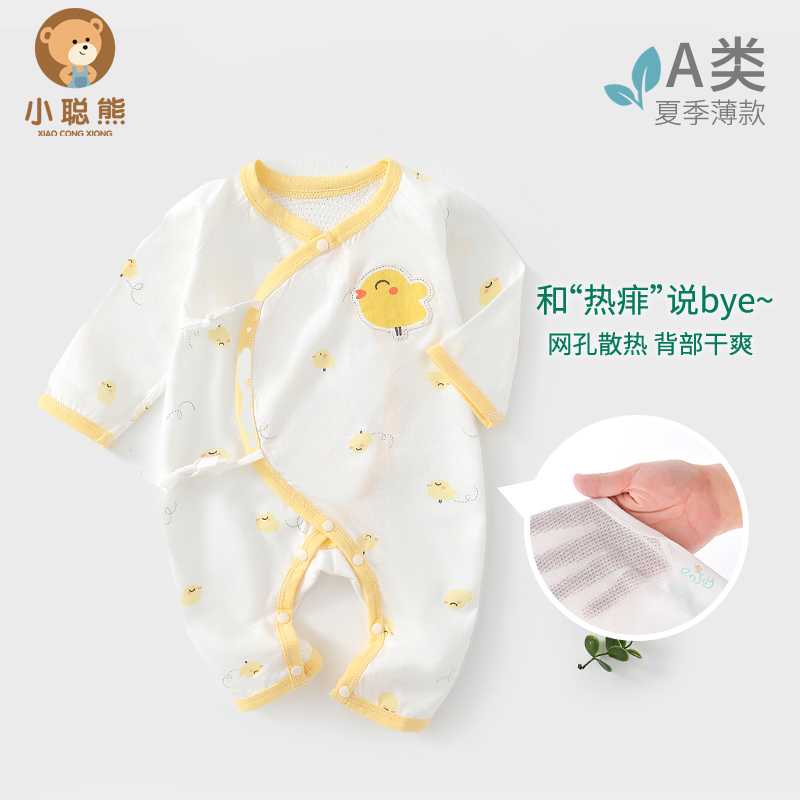 小聪熊新生婴儿儿衣服夏季连体衣