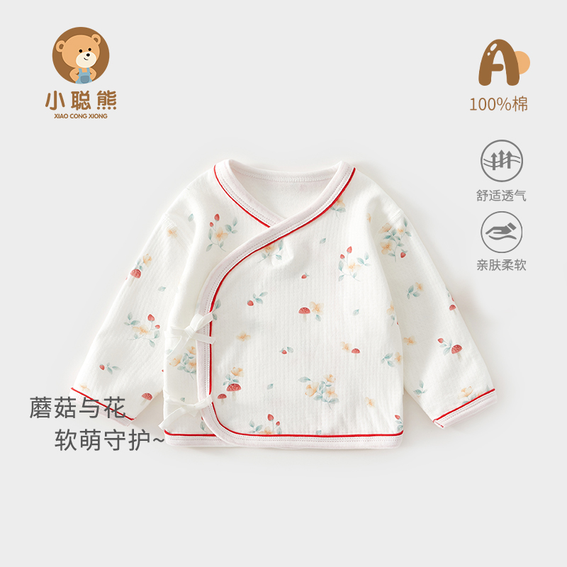 小聪熊新生婴儿秋半背衣打底上衣