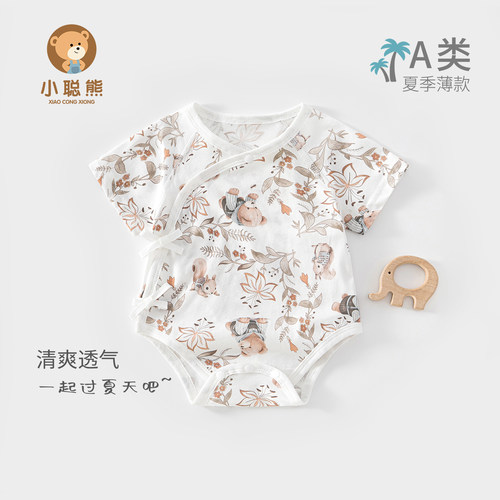 新生婴儿衣服夏季薄款短袖包屁衣