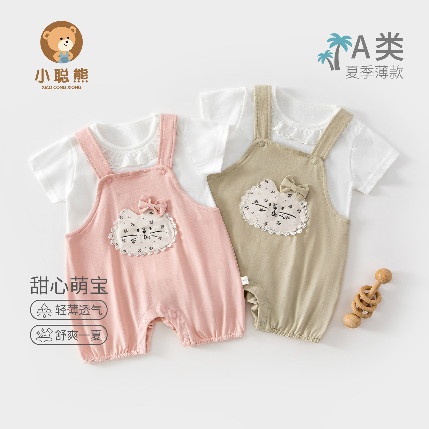 婴儿衣服夏季薄款分体女童夏天超萌背带裤套装短袖t恤女宝宝夏装8