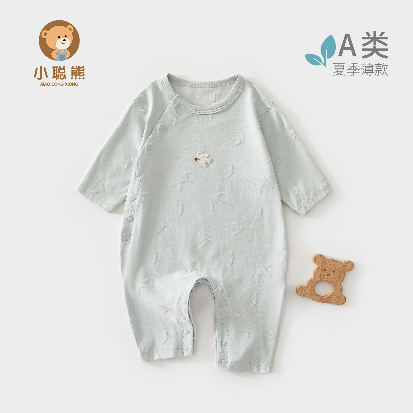 小聪熊婴儿衣服夏薄款长袖连体衣