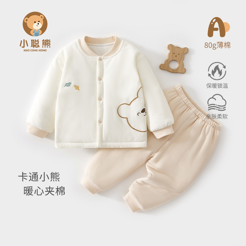 小聪熊婴儿衣服秋冬薄棉分体套装