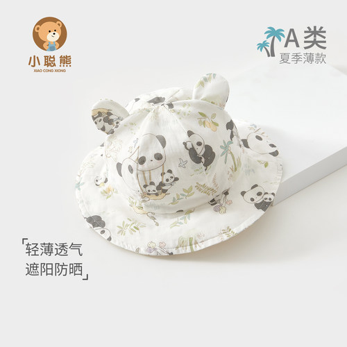 婴儿帽子夏季薄款纯棉外出遮阳帽