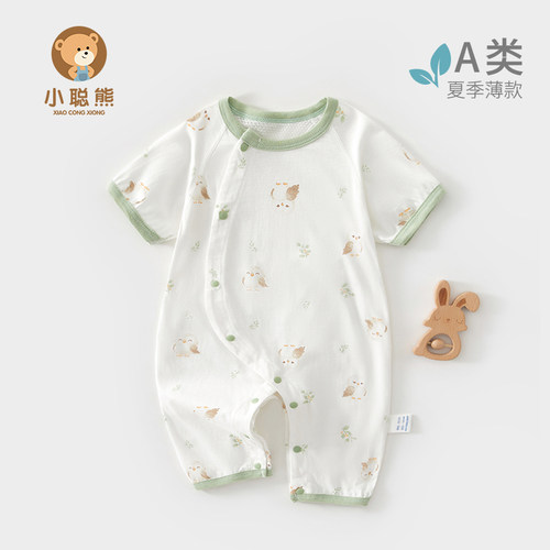 小聪熊婴儿衣服夏季薄款连体衣