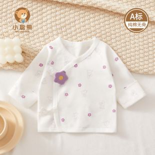 新生婴儿半背衣服春秋季 纯棉单上衣0到3个月9 纯棉a类初生幼儿52码