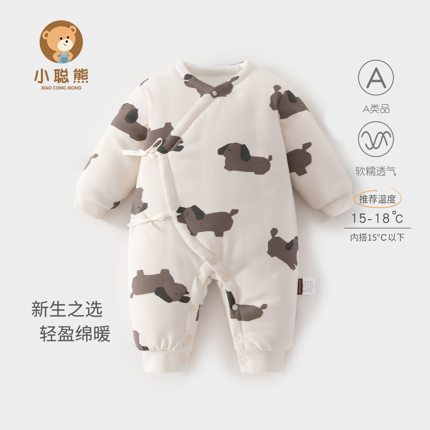 小聪熊新生婴儿衣服秋冬夹棉连体