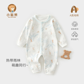 婴儿春季 衣服男宝贴身纯棉哈衣外出服66 连体衣爬服婴幼儿宝宝春装