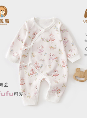 新生婴儿衣服秋季连体衣0到3个月初生女宝宝秋装小公主哈衣a类棉9