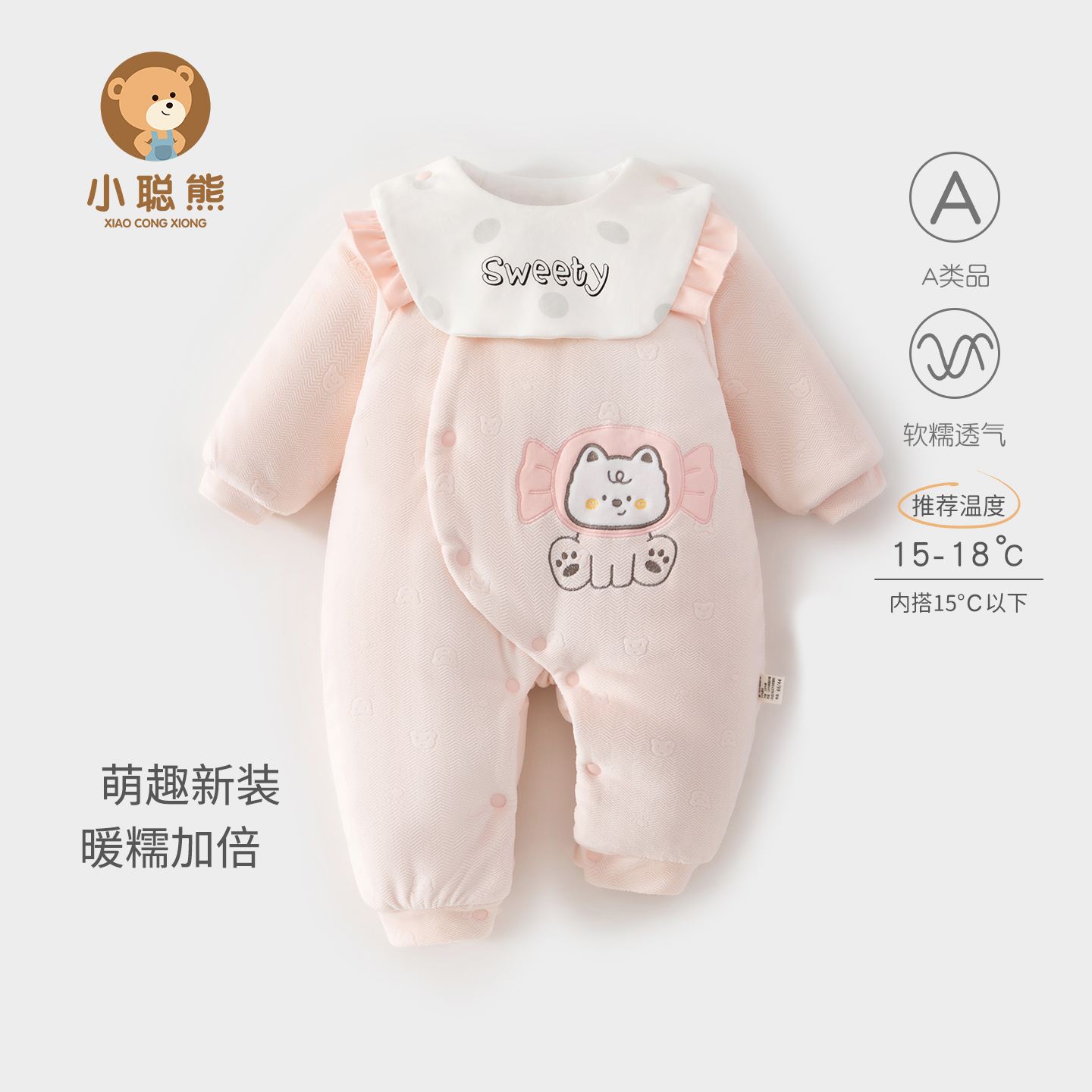 小聪熊婴儿衣服秋冬夹棉连体衣女