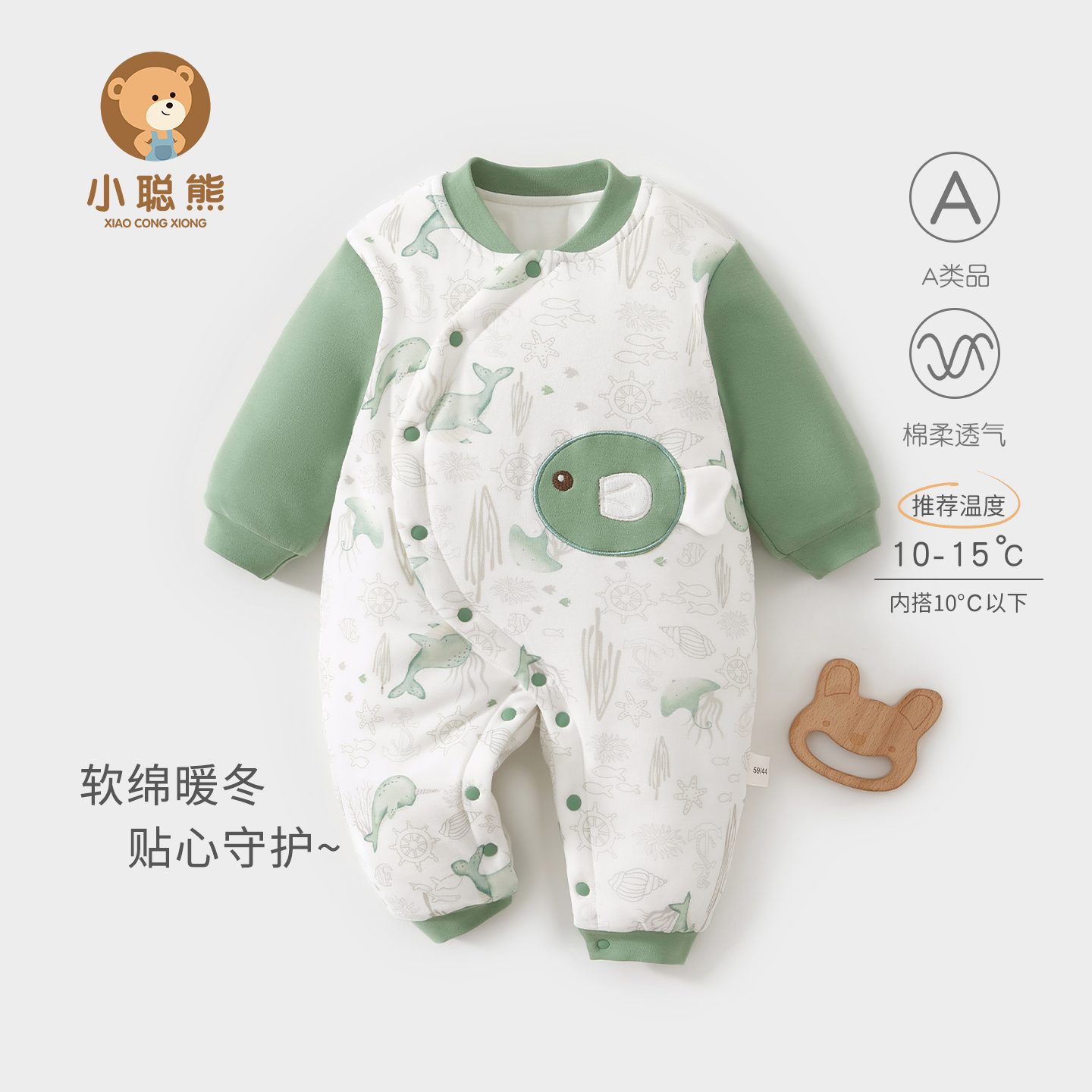小聪熊婴儿衣服秋冬季夹棉连体衣