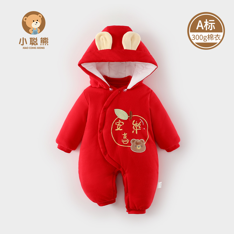 婴儿衣服红色喜庆连帽加厚拜年服
