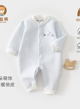 婴儿衣服秋季夹棉连体衣婴幼儿男宝宝秋装秋冬保暖外出服73码纯棉