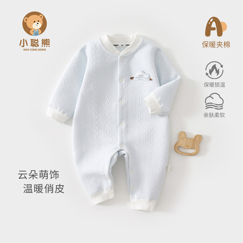 小聪熊婴儿衣服秋冬季夹棉连体衣