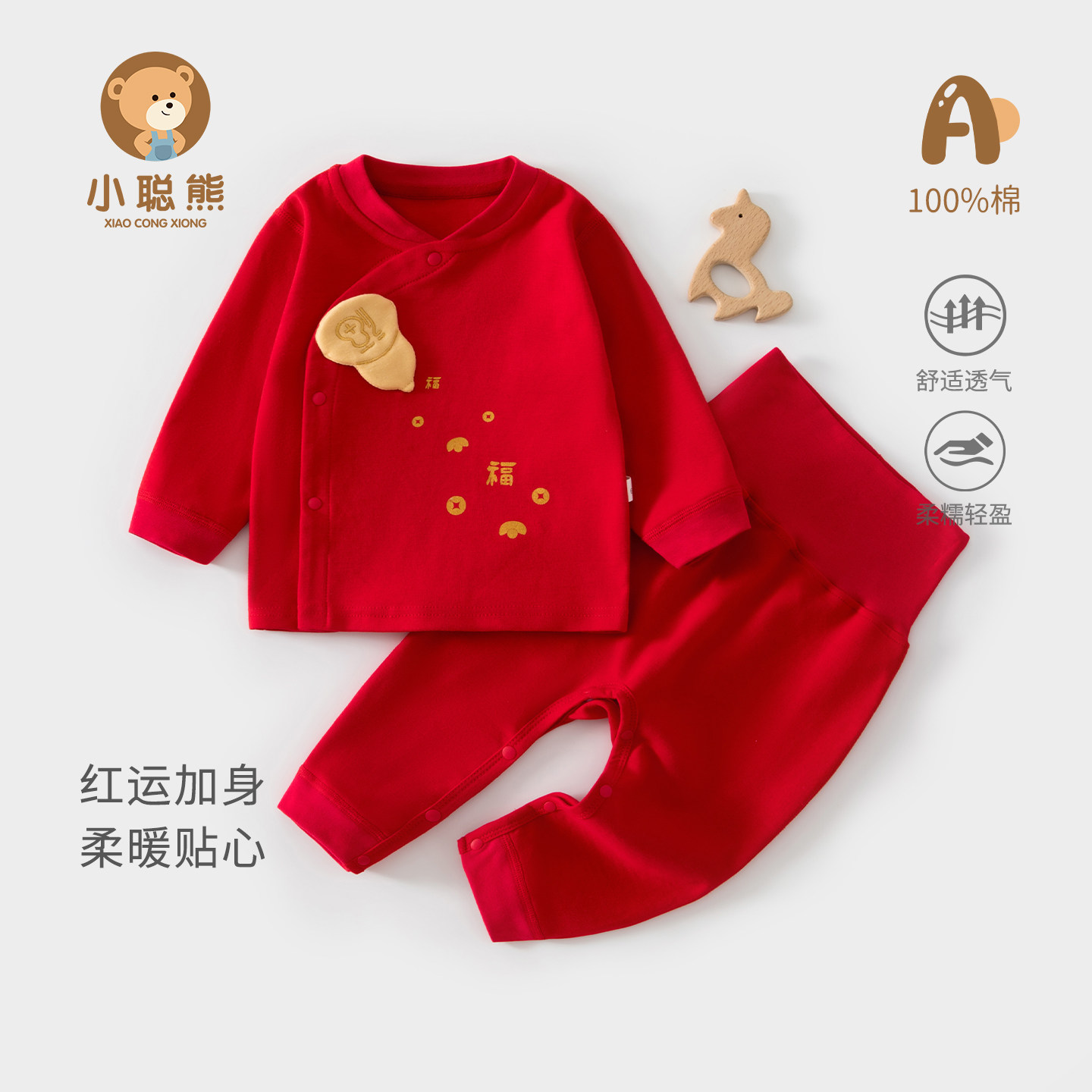 婴儿过年衣服秋冬分体套装红色喜庆拜年服婴幼儿宝宝秋衣秋裤纯棉