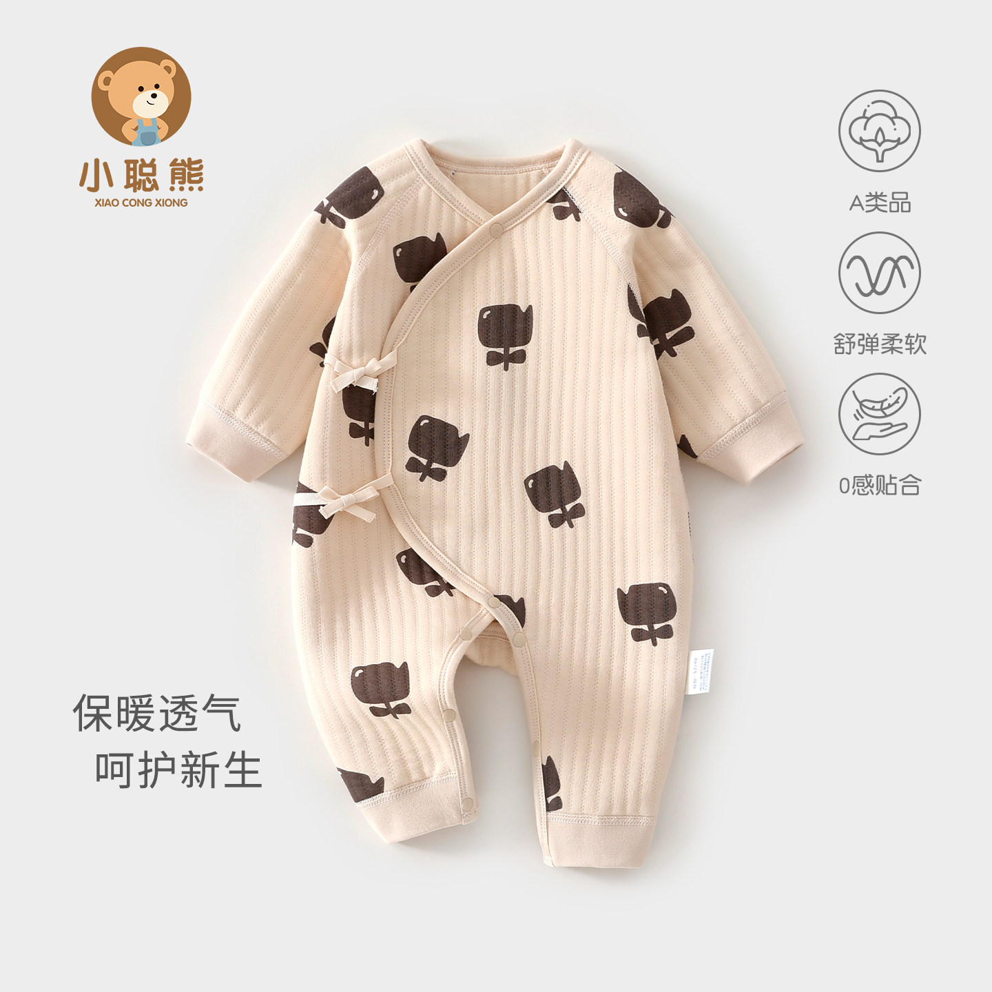 小聪熊新生婴儿衣服夹棉连体衣男