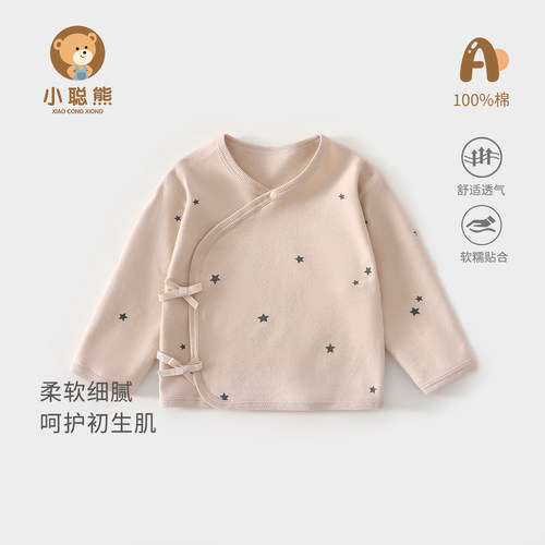 小聪熊新生婴儿衣服纯棉半背衣