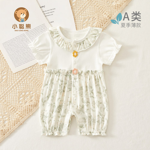 小聪熊婴儿衣服短袖连体夏薄款女