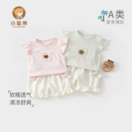 婴儿衣服夏薄款飞袖分体套装超萌