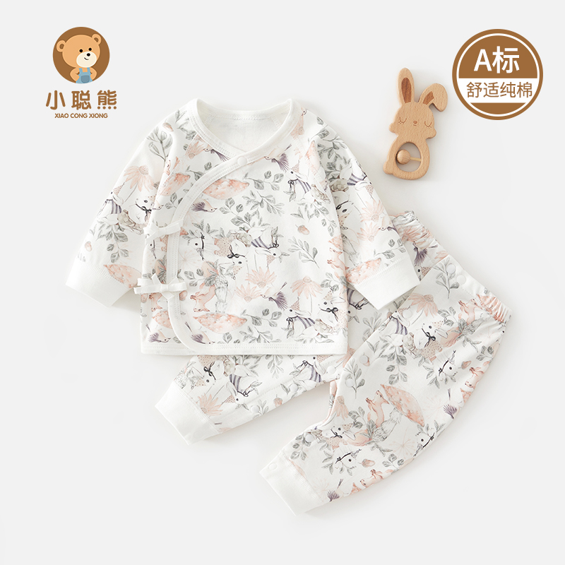 小聪熊婴儿衣服春秋纯棉分体套装