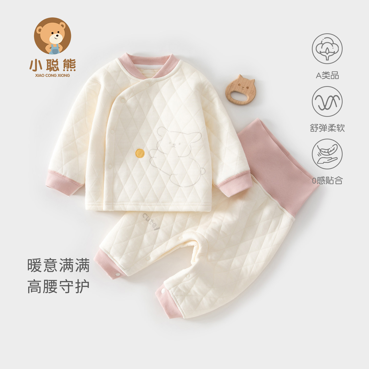 小聪熊婴儿衣服秋季夹棉分体套装