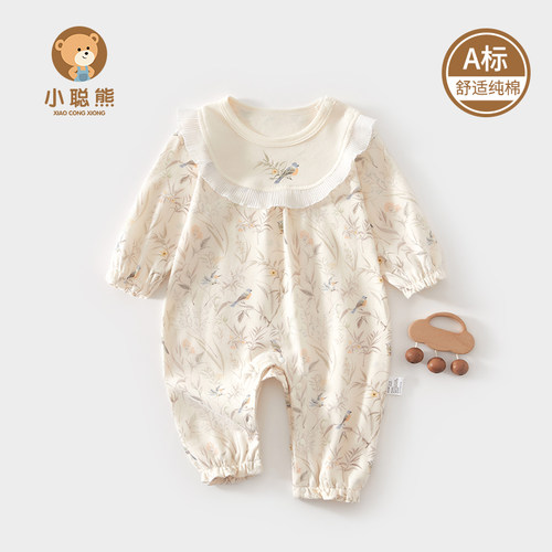 小聪熊婴儿衣服春秋季纯棉连体衣