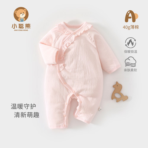 小聪熊新生婴儿衣服秋薄棉连体衣