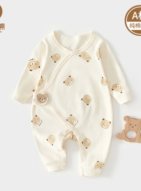 新生婴儿衣服春秋宝宝连体衣秋装蝴蝶衣贴身0到3个月初生52码a类9