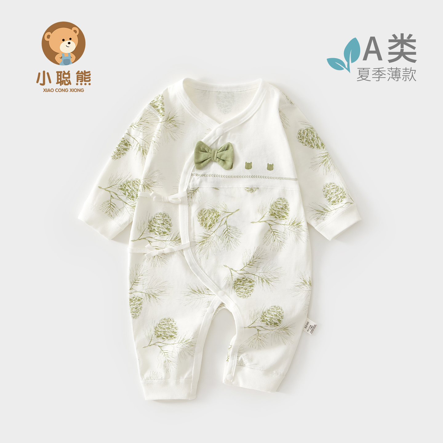 小聪熊新生婴儿衣服夏季薄连体衣