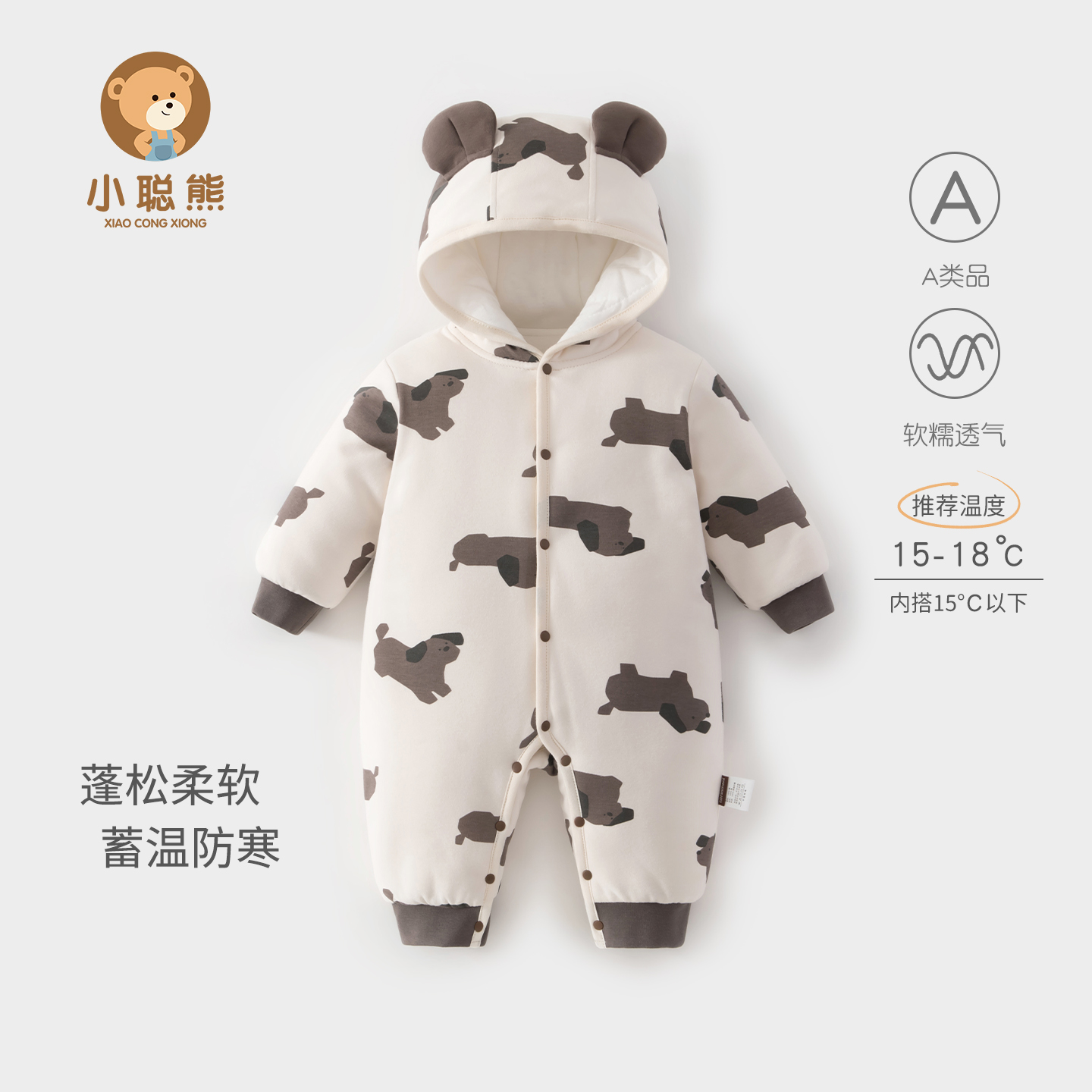 小聪熊婴儿衣服秋冬夹棉连体衣男