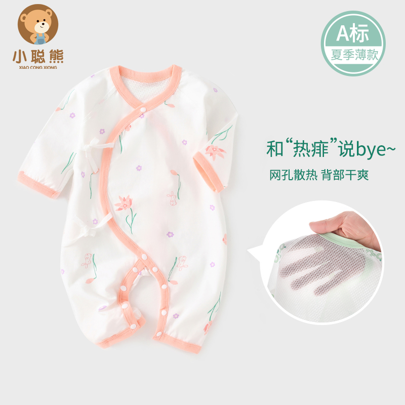 后背网眼夏季薄款纯棉连体衣a类