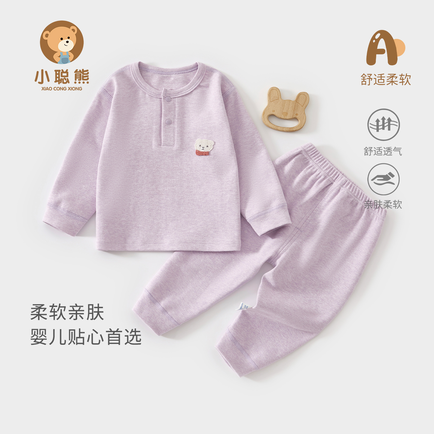 小聪熊婴儿衣服秋季贴身分体套装