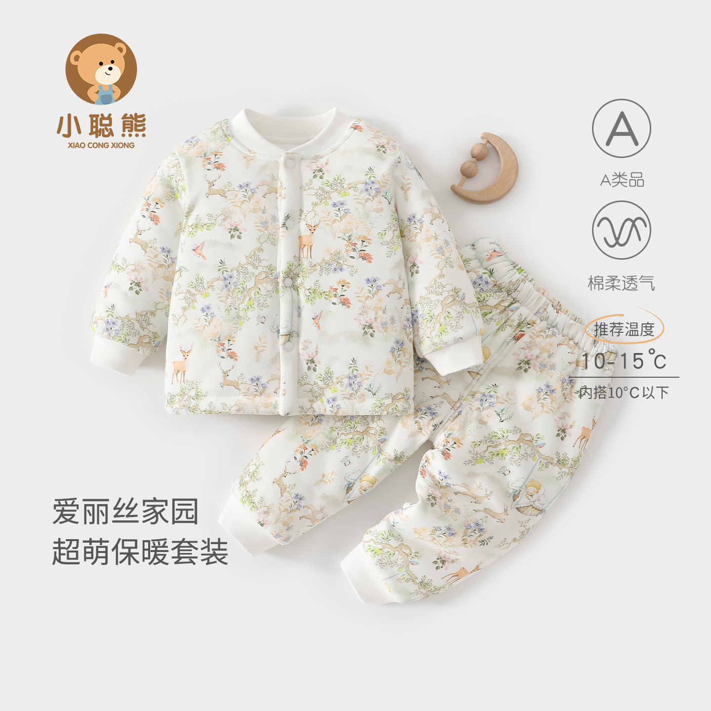 婴儿衣服秋冬季夹棉分体套装婴幼儿宝宝冬装洋气外出加厚保暖80码