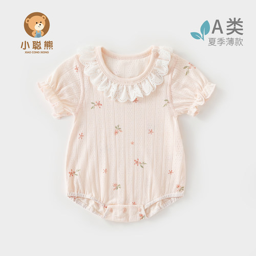 小聪熊婴儿衣服夏薄款短袖包屁衣