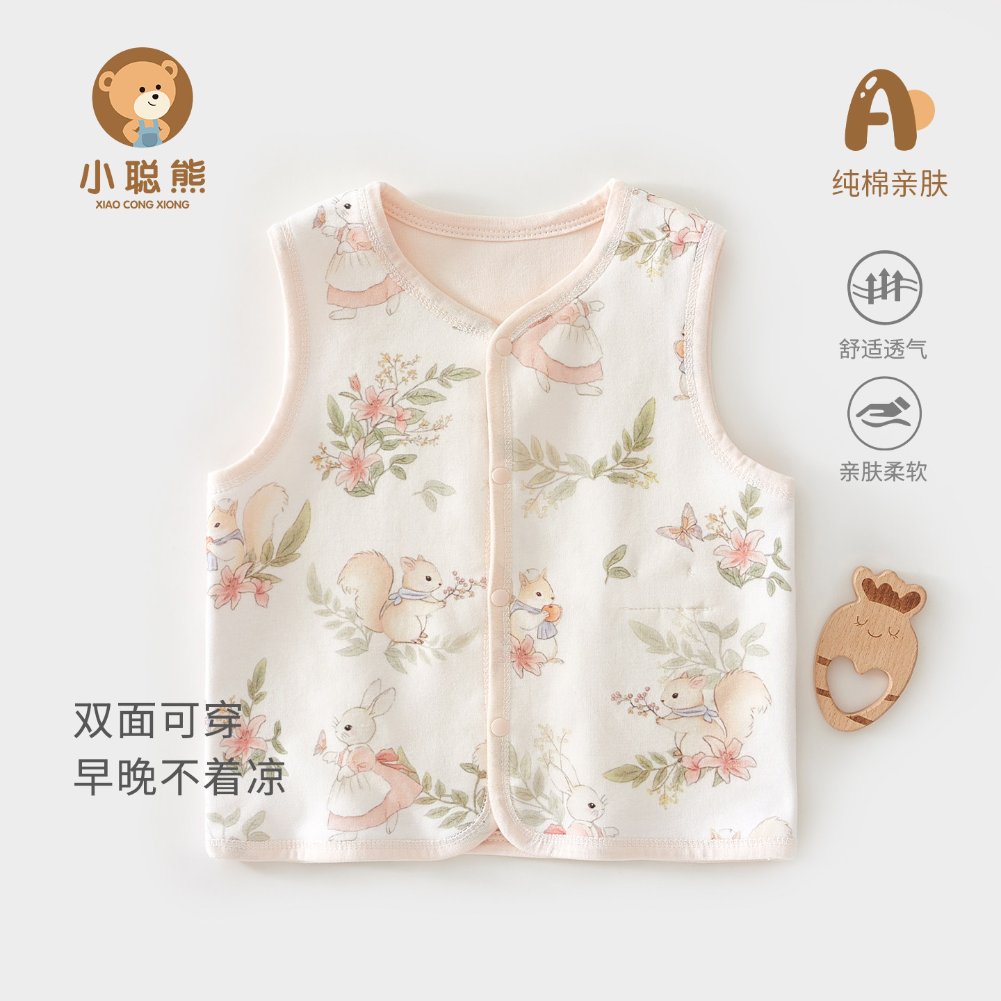 婴儿马甲春季a类纯棉女宝宝衣服小公主洋气春装背心坎肩外穿春秋6