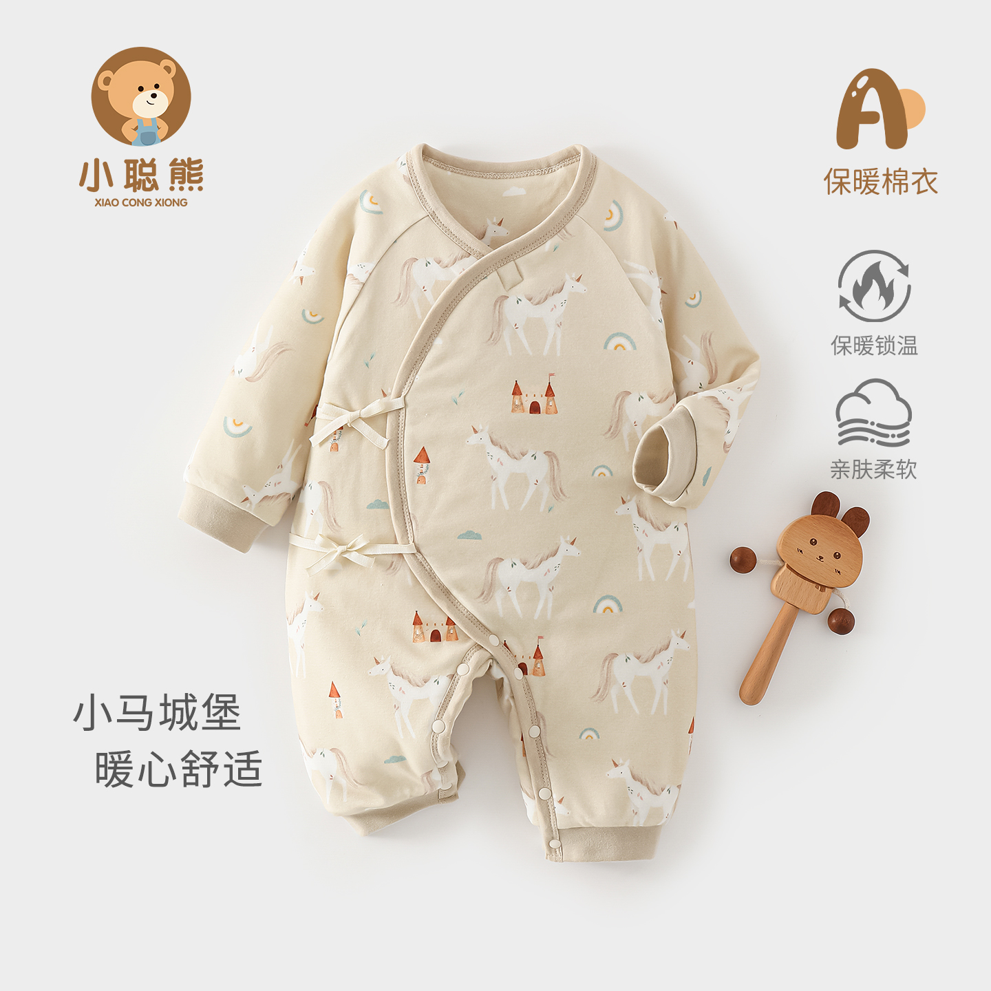 小聪熊新生婴儿衣服秋冬季连体衣