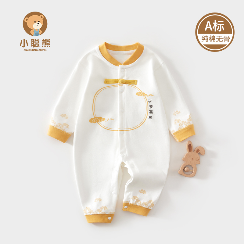 小聪熊婴儿衣服春秋季贴身连体衣