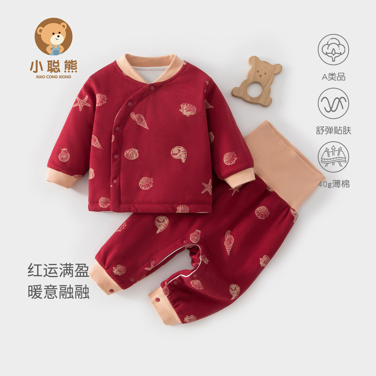 婴儿衣服过年红色喜庆夹棉分体套装婴幼儿宝宝冬装保暖拜年服周岁