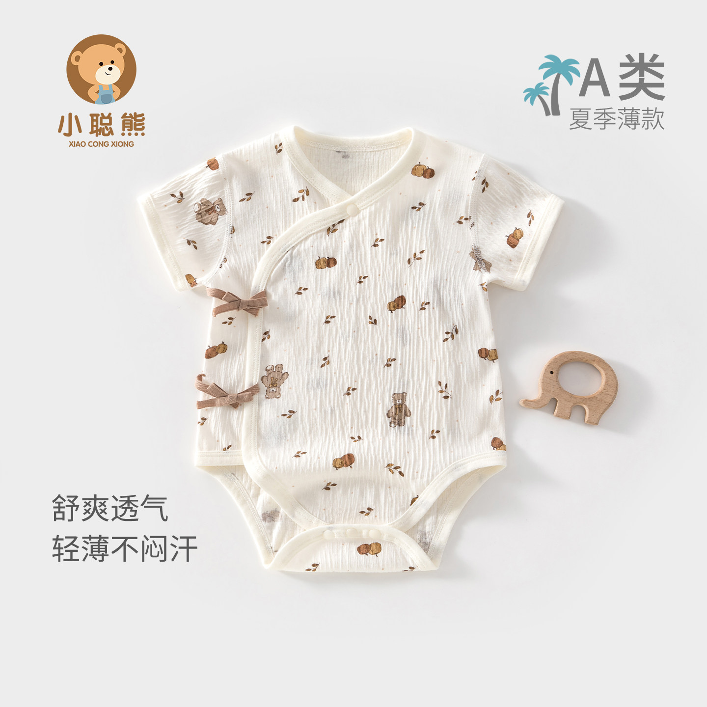 新生婴儿包屁衣夏薄款初生宝宝衣服夏天超萌短袖哈衣0到3个月59码