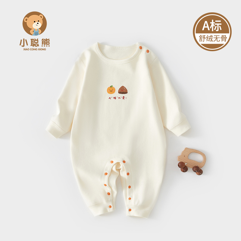 小聪熊婴儿衣服春秋季贴身连体衣