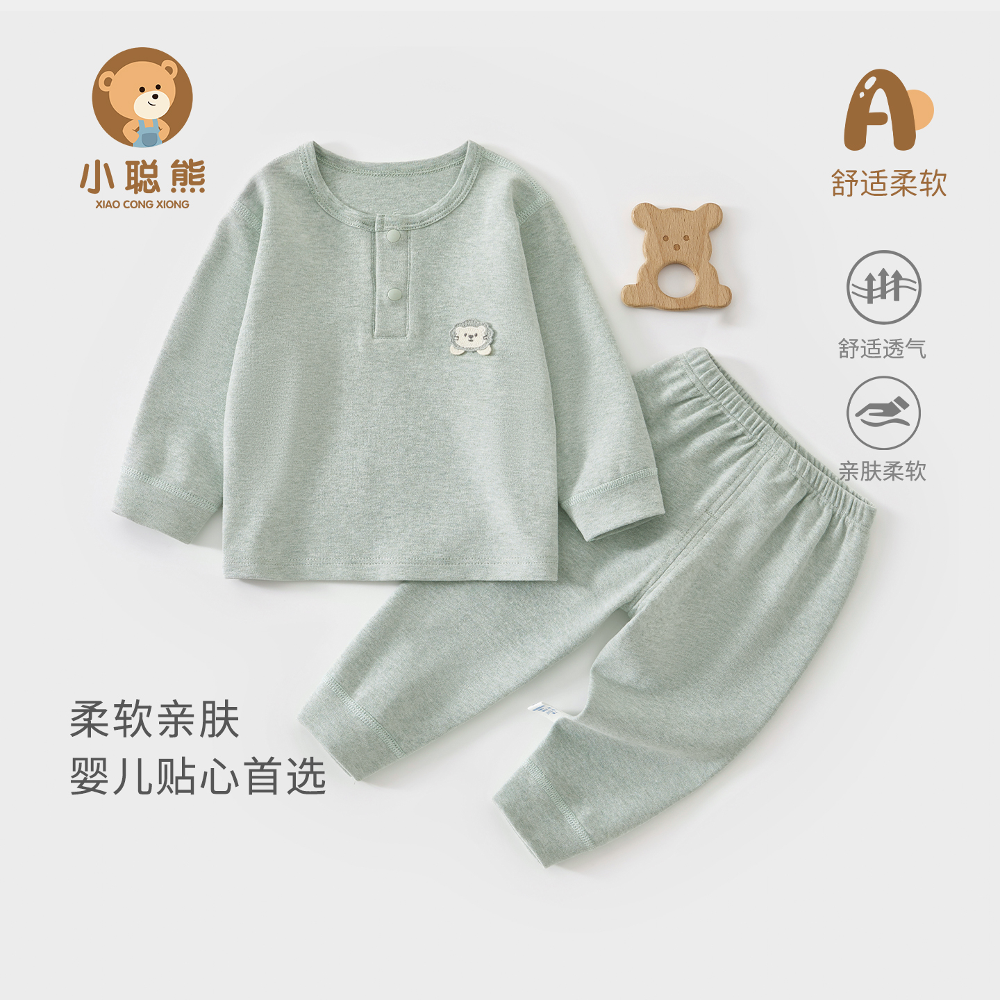 婴儿衣服秋季分体套装一岁男宝宝秋装睡衣贴身内衣秋冬婴幼儿秋衣