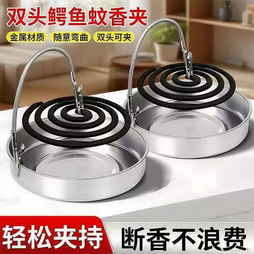 蚊香夹子双头鳄鱼夹万能型夹香神器线香支架新款专用夹子不锈钢