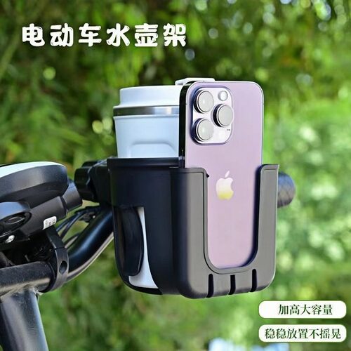 电动车水杯架自行车水壶架电瓶车咖啡奶茶架手机支架通用单车杯架