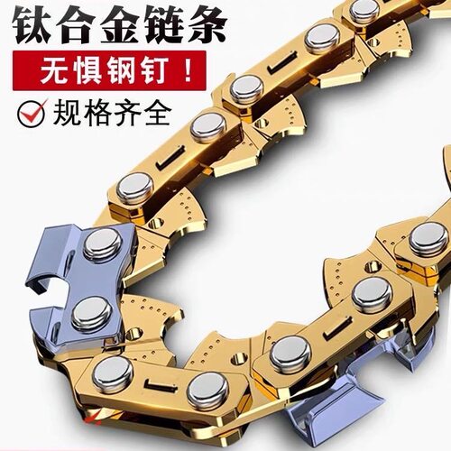 原装进口电锯链条16寸通用伐木电链锯链条电锯链条插电锯链条
