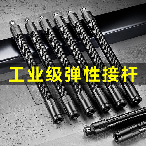 电动扳手弹性软连接杆加长万向轴