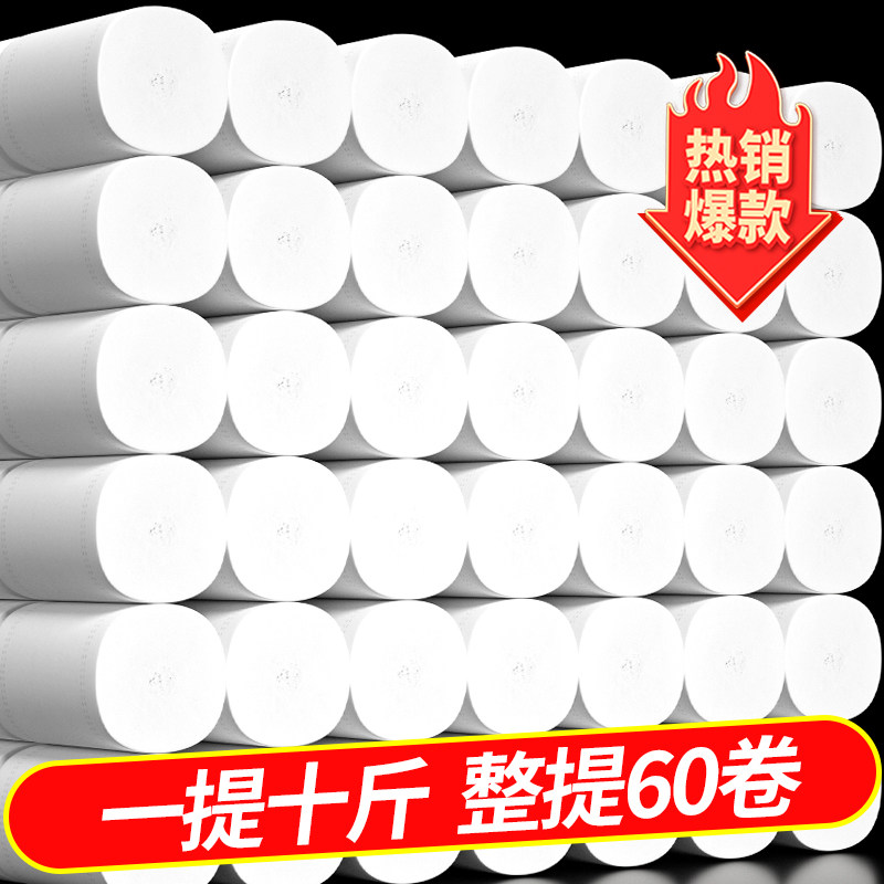 10斤卫生纸卷纸家用实惠纸巾大卷
