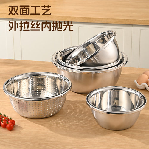 加厚不锈钢盆和面盆不锈钢沥水篮洗菜盆打蛋盆漏盆食品级厨房家用