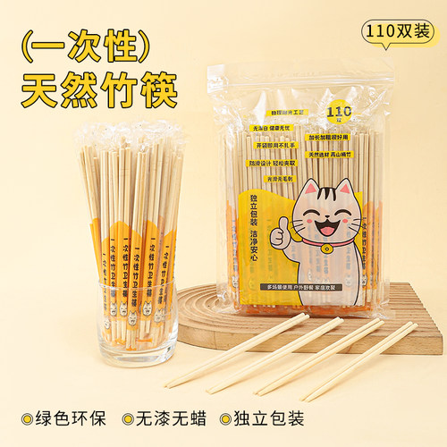 一次性筷子独立包装自封口便携装精选竹筷好品质竹筷