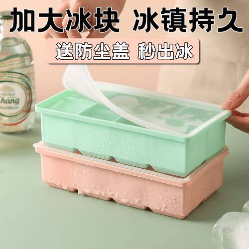 硅胶冰格食品级冰块模具制冰速冻带盖创意家用酒吧自制方形冻冰块