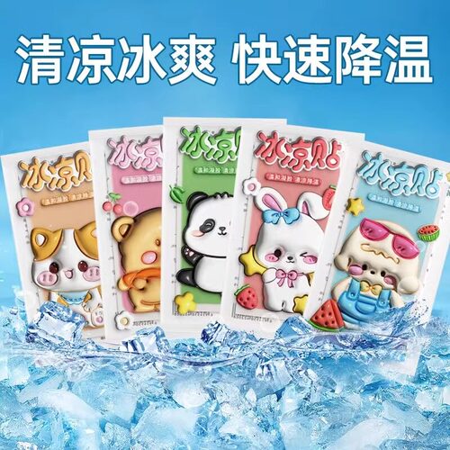 卡通冰凉贴可爱夏季学生军训解暑冰贴手机凉贴水果凝胶散热清凉贴