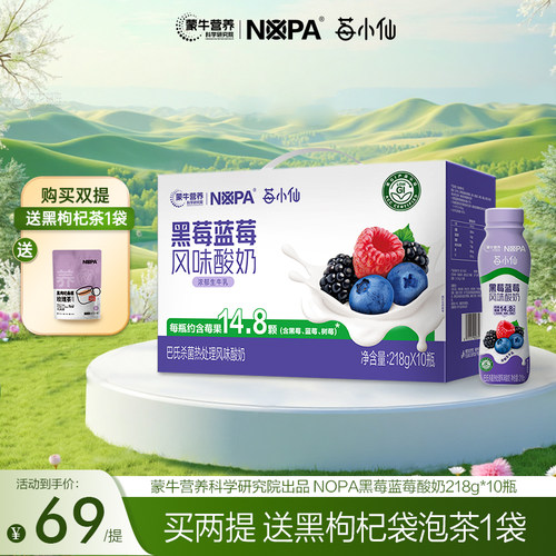 NOPA黑莓蓝莓焕轻酸奶低GI认证